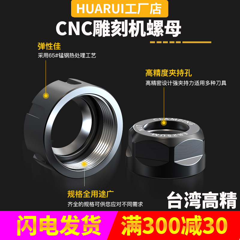 ER25夹头螺母数控精雕刻机3/4/5/6/8/10/12加工中心铣床弹性筒夹,淘宝优惠券,粉丝福利购,淘宝优惠卷