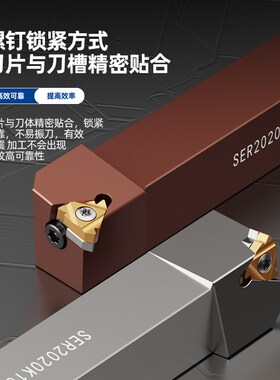 数控刀杆排刀机外螺纹挑丝B-SEL/SER1212H16/1616H16/2020K16包邮