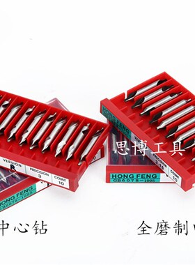 中心钻头A型全磨制螺旋槽A1 2 3 4 5 6 B全磨R型中心钻R2 3 4 5 6