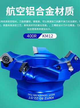 数控铝用铣刀盘BT30 BT40 400R铝合金铣刀盘高速轻型高光铣刀盘