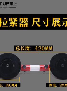 岩板拉紧调平器密缝铺贴真空吸盘直角固定90度拼接工具台面拉紧器