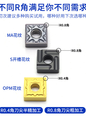 数控刀片开槽机刨槽车刀片刀粒SNMG120404/8-HA/MA合金刀片刀头