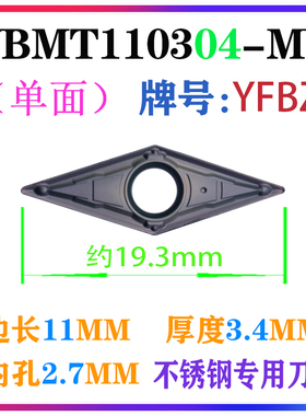 数控刀片单面菱形VBMT110304-MV VP15TF 302-MV 308-MV不锈钢专用