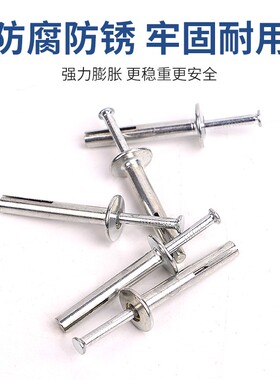 美式击芯膨胀钉快速打入式内膨胀钉敲击膨胀螺丝插片壁虎锤击一体