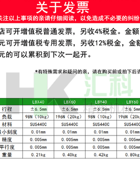 X轴位移平台LBX40/60/25/LBY80精密手动微调直线移动不锈钢滑台