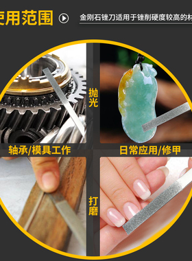 台湾一品钻石金刚石锉刀平板钢锉金属扁金钢锉合金什锦套装CF-400