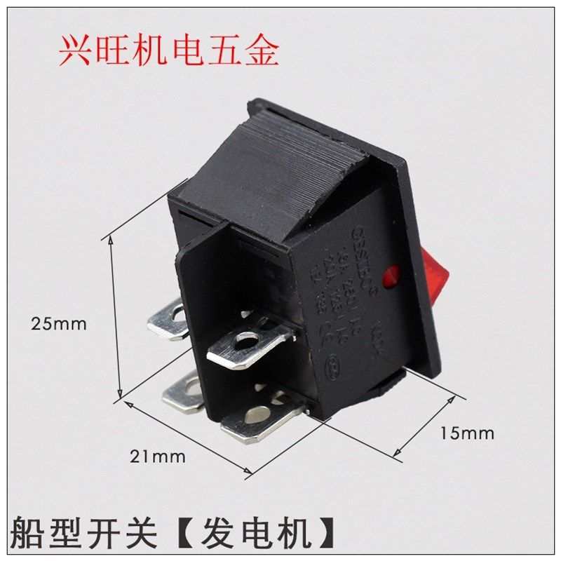 汽油发电机组配件船型开关2/3KW5/6.5/8千瓦发电机熄火开关通用型,淘宝优惠券,粉丝福利购,淘宝优惠卷