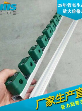 线管固定卡 轻型导轨管夹 管卡塑料管夹 船用液压直线管夹TLPG10