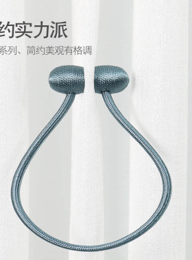 。创意窗帘扣家用窗帘夹子挂钩磁铁扣环门帘绑带绑扣绑绳一对