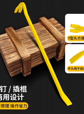 撬棍特种钢木工翘棍多功能起钉器撬棍木工撬棒铁棒翘棍专用起钉器