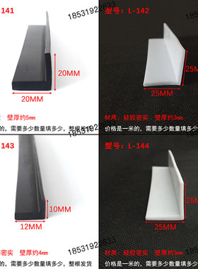 L型直角包边条7字型灰色透明绿色硅胶橡胶密封条机械耐高温防撞条