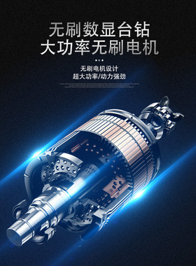 多功能无刷数显台钻小型家用220v大功率钻床工作台高精度钻孔机