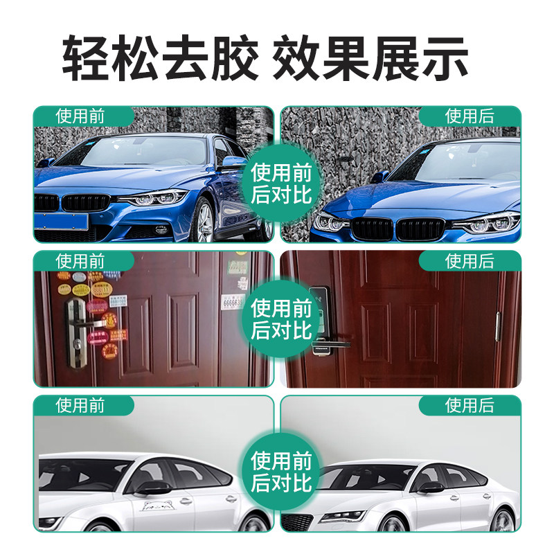 车用除胶剂不干胶虫胶树胶不伤漆清洁剂贴纸双面胶黏胶强力清除剂,淘宝优惠券,粉丝福利购,淘宝优惠卷
