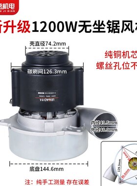 子母锯电机吸尘风机无尘锯配件锯吸尘电机 可改装吸尘风机吸尘器