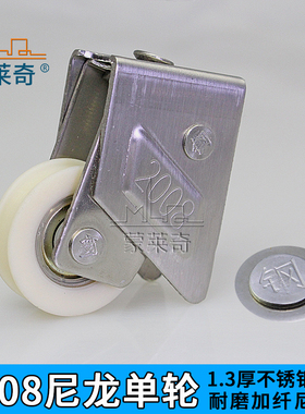 蒙莱奇2008型铝合金门窗滑轮 推拉窗户滚轮 不锈钢滚珠轴承移门轮