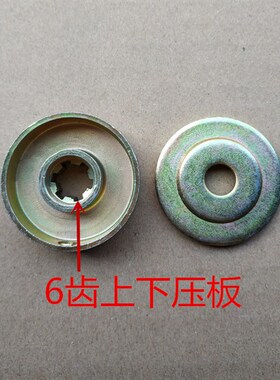 汽油割草机打草机 割灌机工作头配件上下压板 反牙螺母 保护盖