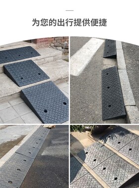 台阶斜坡垫板橡胶马路牙子电动汽车上爬坡楼梯垫门槛缓冲垫路沿坡