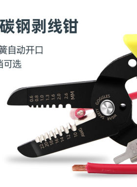 德国进口剥线钳电工专用工具多功能电缆剥皮剪刀扒线钳压线钳电线