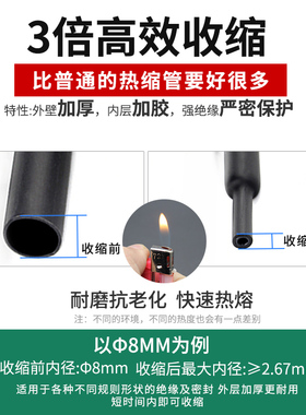 双壁热缩管含胶热缩套管加厚带胶 3倍收缩家用套装数据线修复绝缘