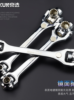 京选套筒扳手套装多用板手八合一多功能套管360度自紧汽车扳子