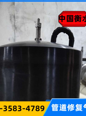市政管道封堵器橡胶堵水修复气打气筒式GG橡胶小水堵闭水试验气囊