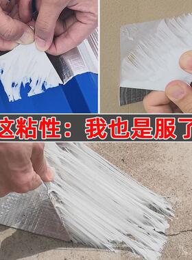 屋顶多功能防水胶带强力自粘防露水胶贴平房楼面防漏材料放水补漏