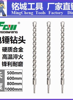 方大王钻头加长定制电锤方元柄合金冲击600-1000mm打孔穿墙混凝土