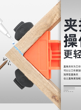 木工直角夹90度固定器相框夹画框夹强力DIY弹簧夹G字夹快速夹紧器