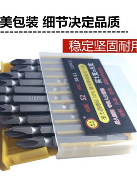 铬钒钢电动螺丝刀批头十字电动起子头强磁性盒装电钻批头长度65mm