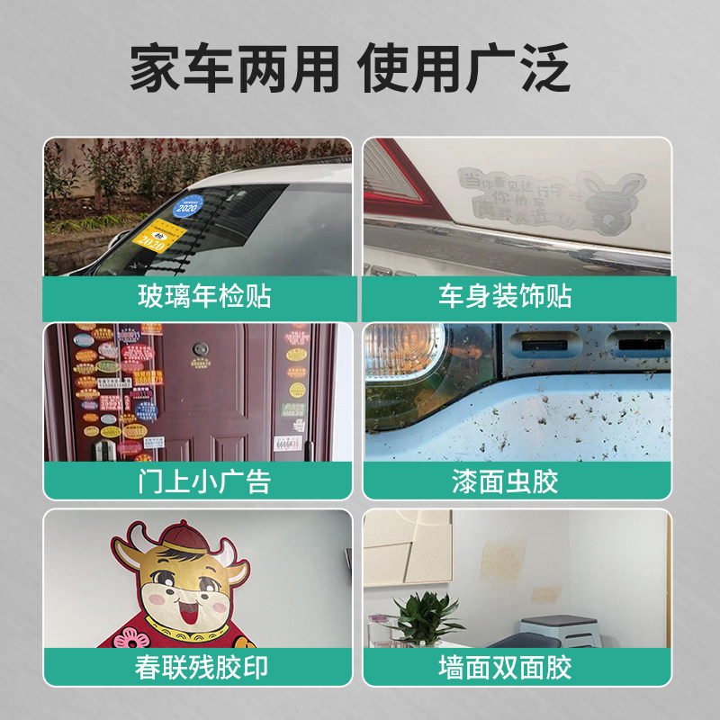 车用除胶剂不干胶虫胶树胶不伤漆清洁剂贴纸双面胶黏胶强力清除剂,淘宝优惠券,粉丝福利购,淘宝优惠卷