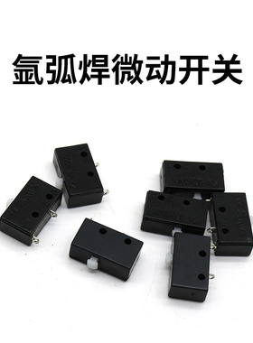 氩弧焊焊枪配件等离子割枪开关红旗镇海氩弧焊枪微动开关芯开关壳