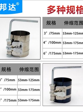 活塞环压缩器 抱箍取出安装卡子扳手 活塞环安装工具 活塞拆装钳