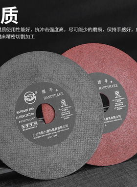 砂轮片握手切割片618磨床锯片7/8寸金属不锈钢无网切片磨片沙轮片