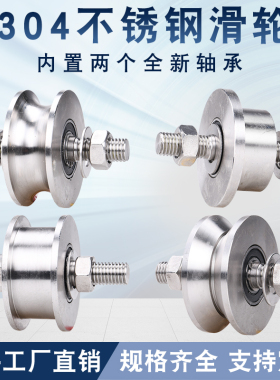 不锈钢滑轮吊轮/钢丝绳滑轮弯管轮/角铁轨道轮/大铁门工字钢槽轮