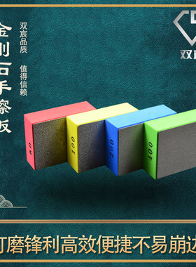 瓷砖修边神器岩板玻璃修边器金刚石砂手擦片崩瓷磨边抛光打磨工具