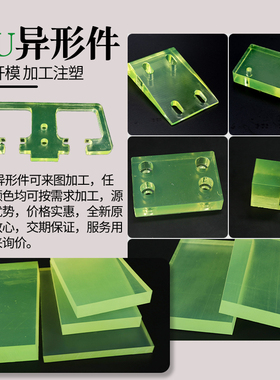 聚氨酯板 牛筋板 优力胶板材 PU板1 2 3 4 5 6 8 10 15mm定制加工