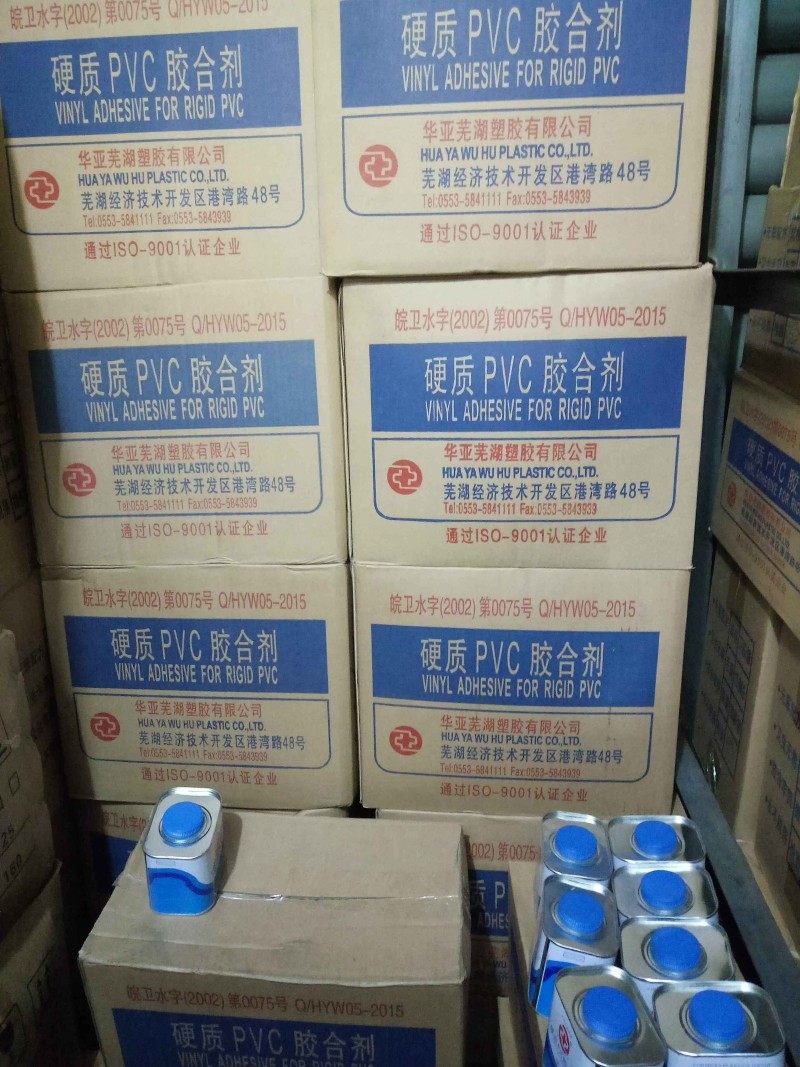 台塑华亚pvc胶水  UPVC胶水 硬质PVC胶合剂粘接剂PVC管胶水770g瓶,淘宝优惠券,粉丝福利购,淘宝优惠卷