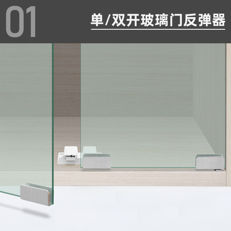 免打孔玻璃门合页柜门展示柜上下轴按压式反弹器单门双门磁吸磁碰,淘宝优惠券,粉丝福利购,淘宝优惠卷
