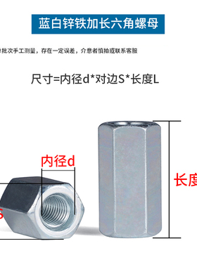 加长六角螺母镀锌加高加厚螺丝帽丝杆连接焊接螺帽m4m5m6m8m10m12