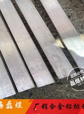 6061铝排实心铝条铝合金条扁条6063压条铝板铝块长方体铝片长条铝