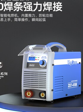 凯格瑞品牌318电焊机220v380v工业级小型便携式全铜不锈钢418十大