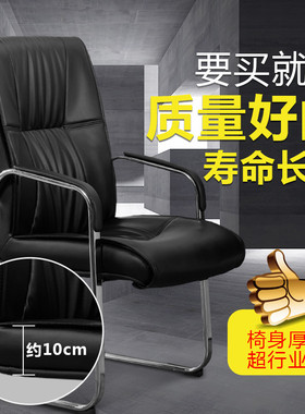 长沙办公椅子弓形会议室椅电脑椅家用职员靠背麻将棋牌真皮椅耐实