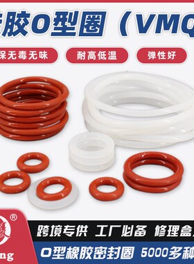 欧凌 丁晴硅胶氟胶密封圈O型圈修理盒耐油耐温橡胶平垫片减震垫圈