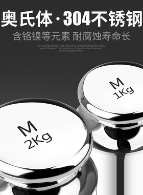 苏测不锈钢砝码1kg高精度标准砝码高精度小砝码校准秤砣法码发码