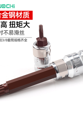 40件套星批组套内六角旋具套装组合汽修工具花键花型十二梅花批头