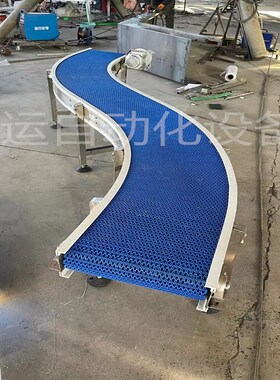 直销柔性转弯机环形不锈钢链板食品输送机90度180度瓶装塑料输送
