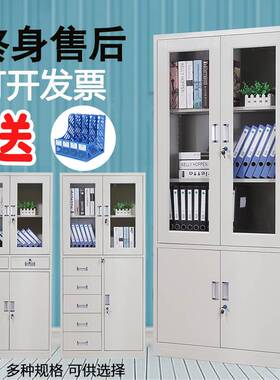 钢制办公室文件柜铁皮柜子档案柜资料柜财务凭证带锁储物书柜