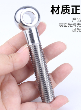 304不锈钢活节活接活结螺丝吊环鱼眼螺杆带孔螺栓5M6M8M10M12M14
