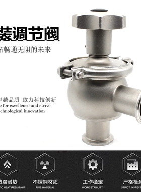 不锈钢阀门卫生级截止换向阀304手动快装/焊接流量调节换向阀20型