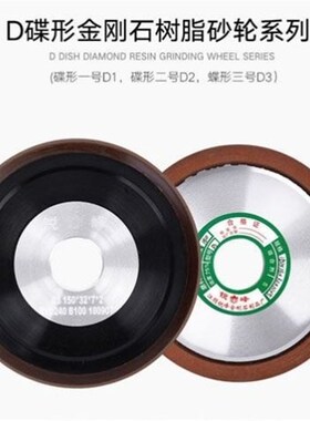 合金磨片单斜边h金刚石树脂砂轮片 碟形打磨片 合金锯片刀头齿修